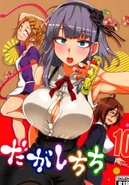 Dagashi Chichi 10